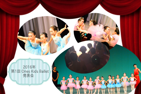 中野子どもバレエ発表会ギャラリー