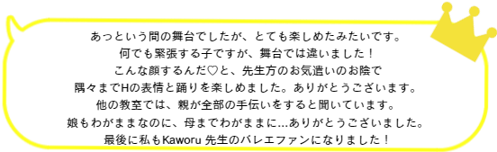 高円寺バレエ教室の発表会の様子