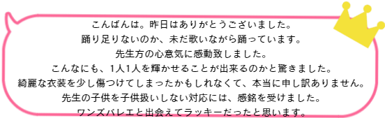 東中野バレエ子どもが主役の発表会