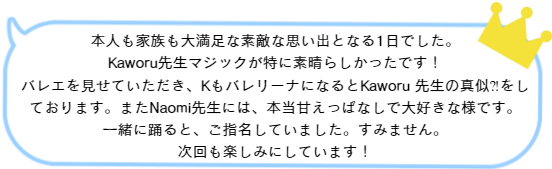 中野区バレエ教室の発表会