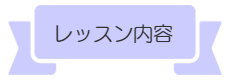 中野子どもバレエのクラス分け