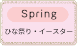 三鷹子どもバレエ春イベントひな祭り