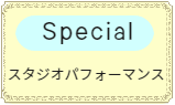 三鷹バレエミニ発表会