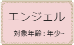 高円寺バレエ教室3歳からのクラス