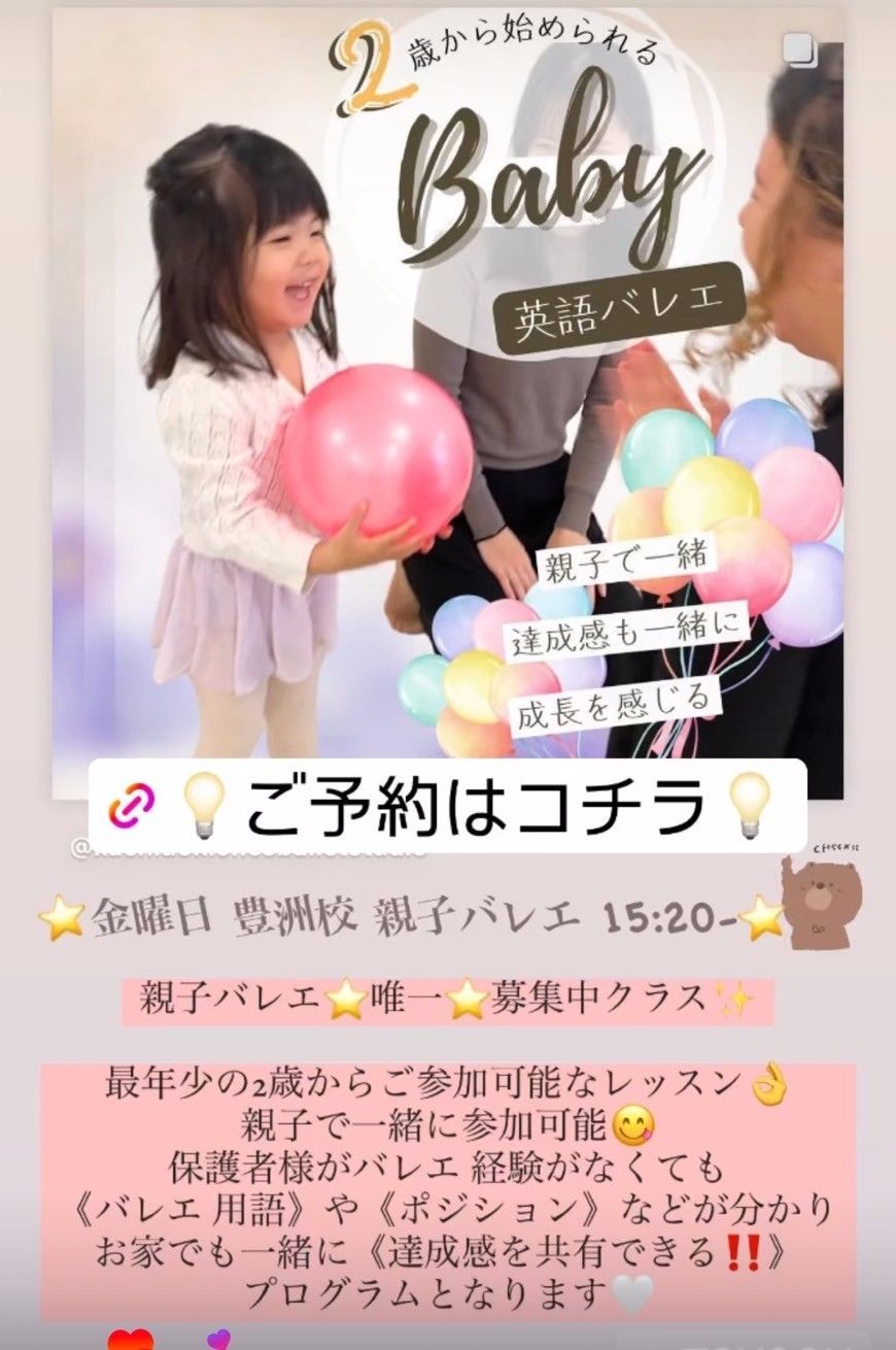 中野子どもキャンセル待ち多数習わせて良かった幼児習い事