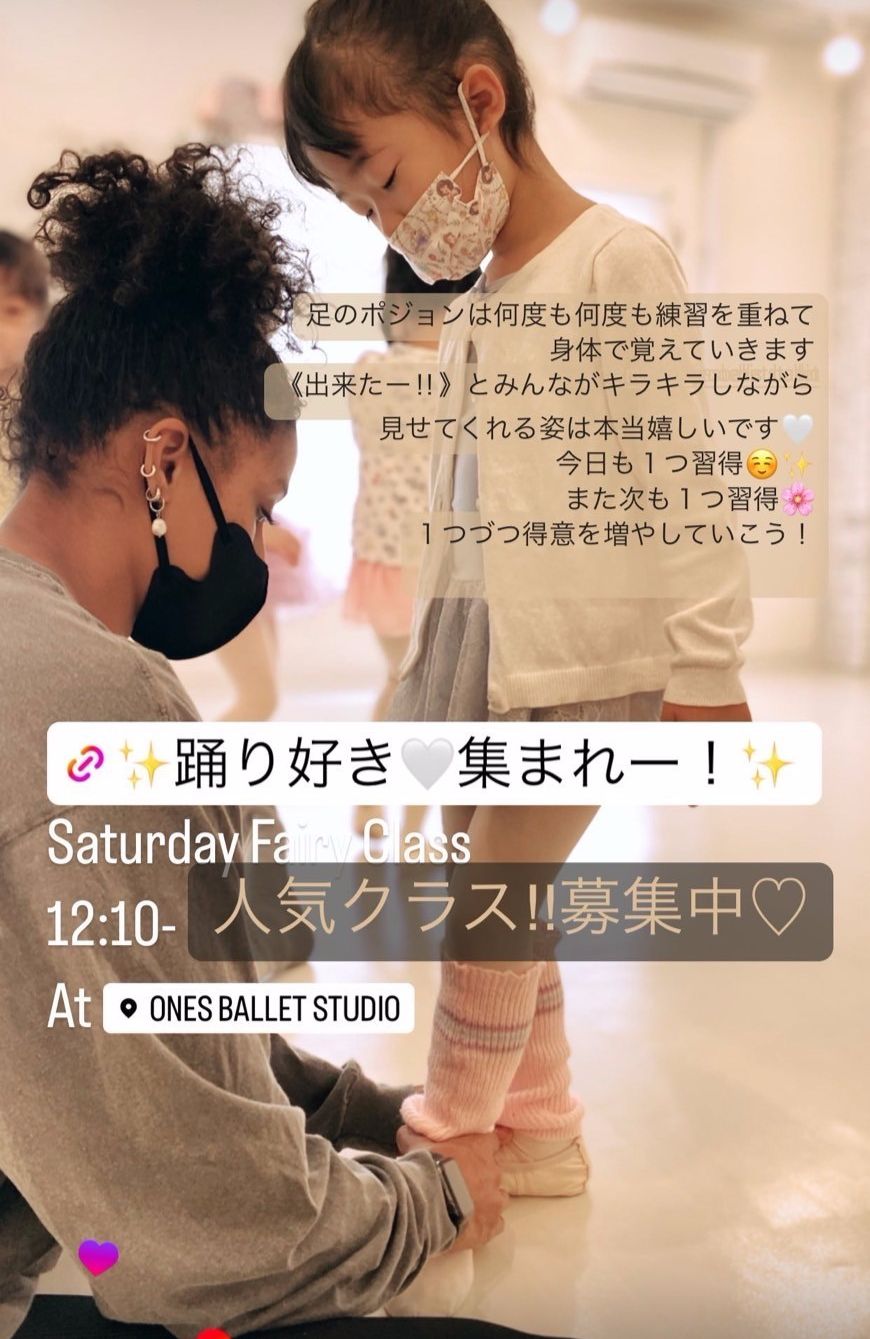 中野初めての習いごとでも安心して参加できる保証付き