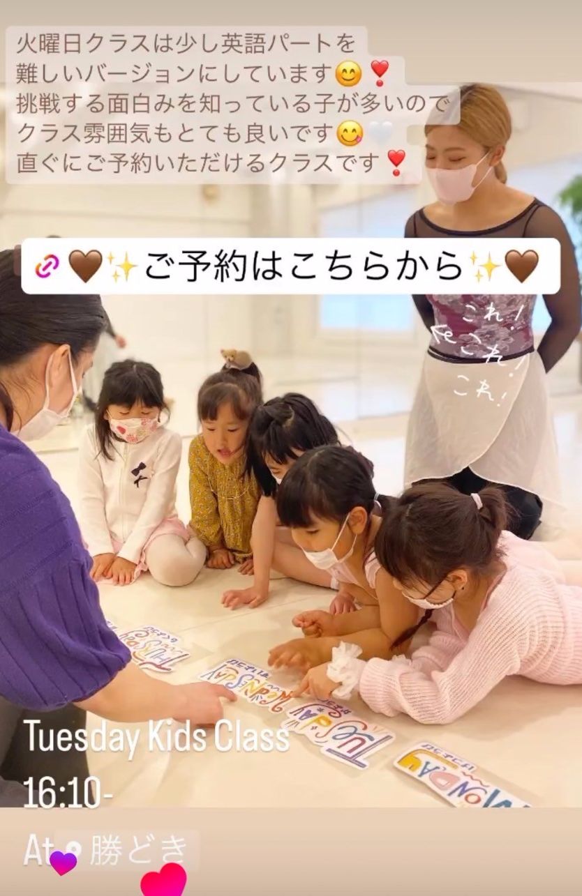 中野すきを伸ばす興味津々バレエプログラム