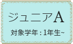 中野バレエ教室小学生からのバレエクラス