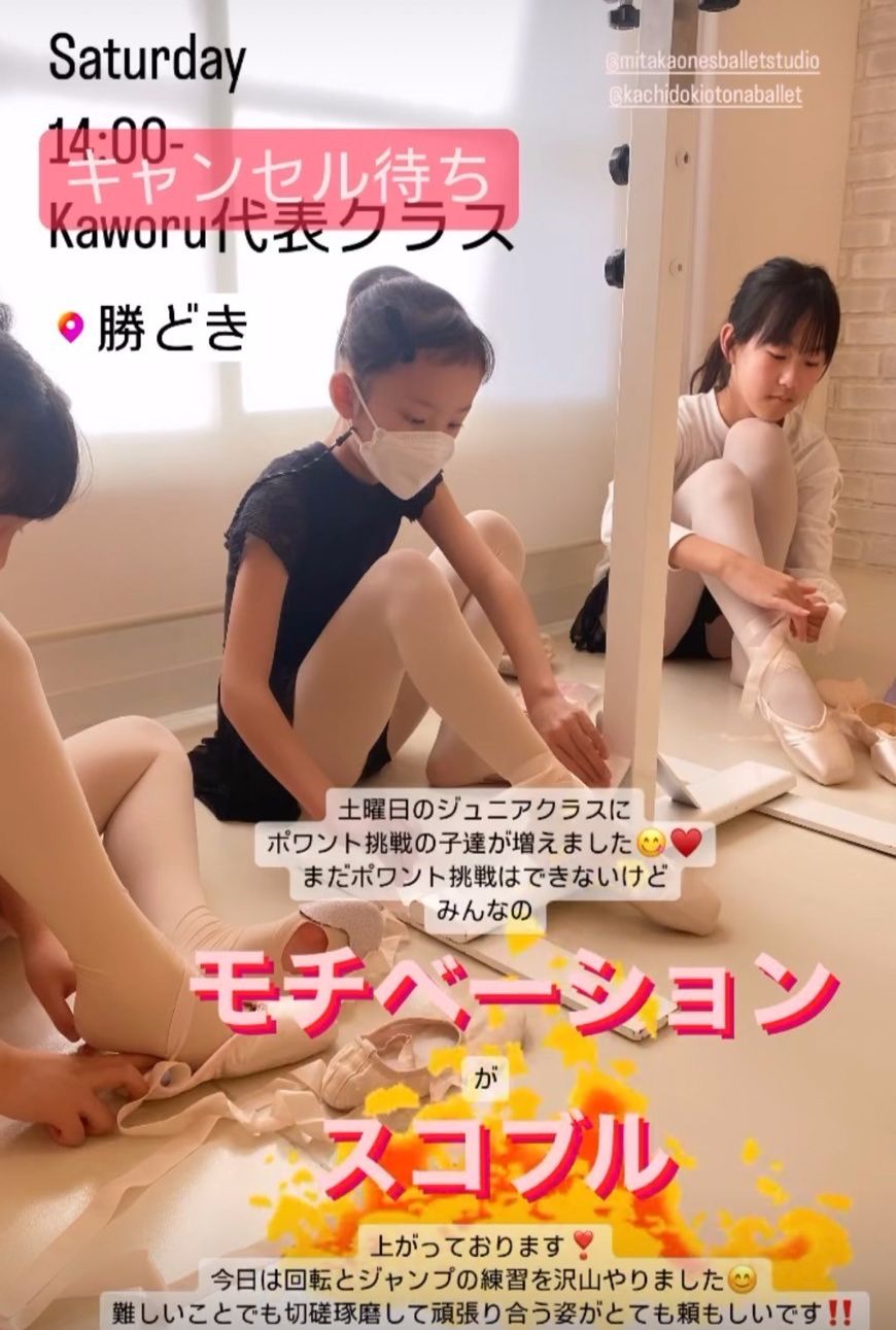 中野口コミNo1バレエ教室ママ友も自然とできるフレンドリーなクラス