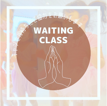 中野バレエ教室キャンセル待ちクラス