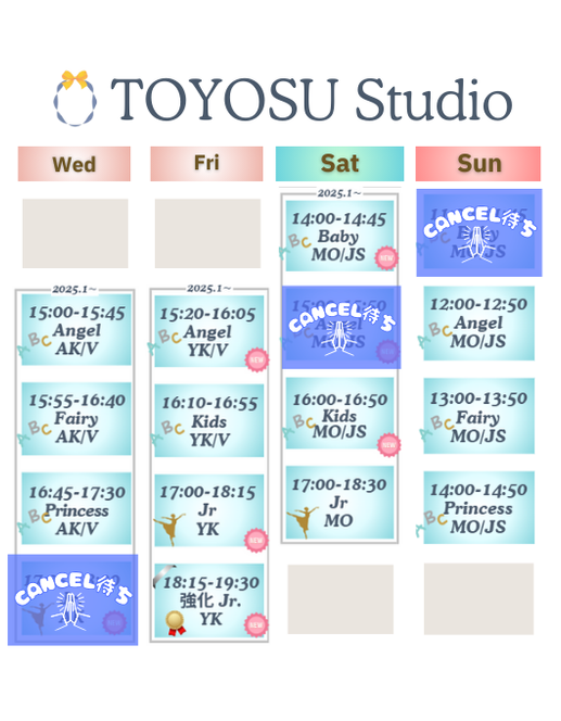 豊洲バレエ定員満員クラス