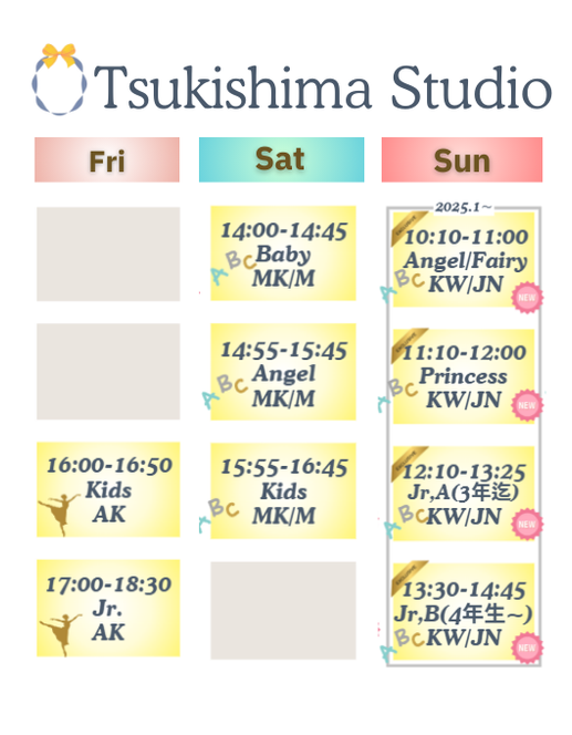 月島バレエ定員満員クラス